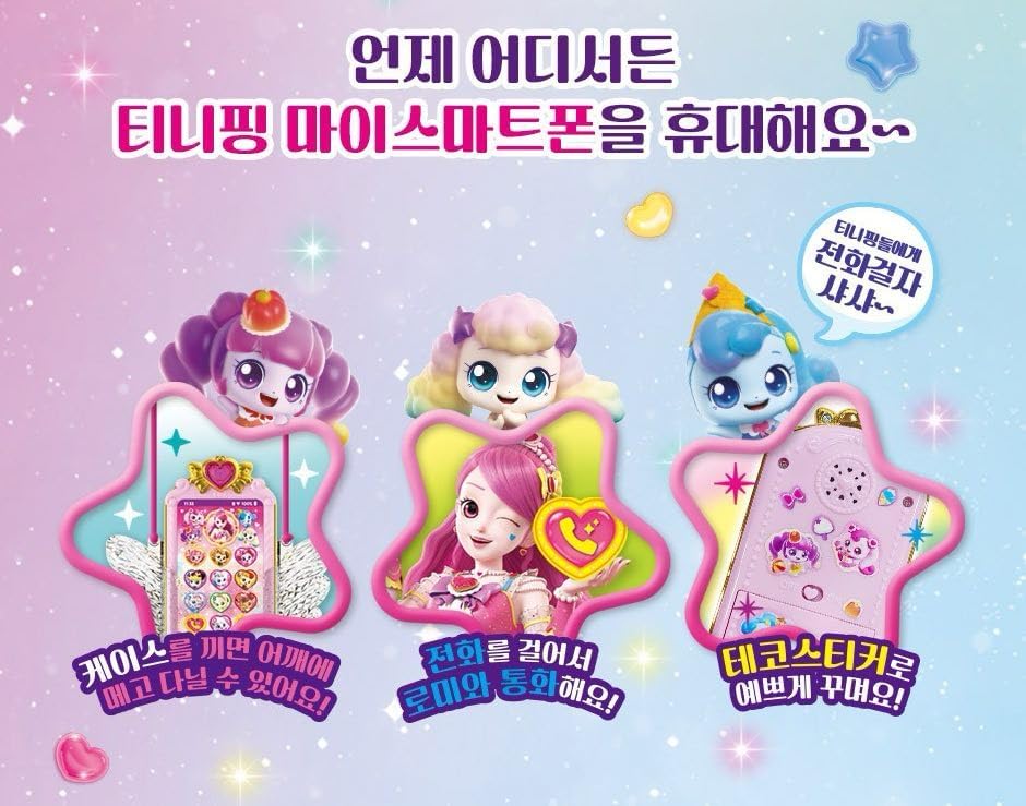 Catch! Teenieping Season 4 – My Smartphone with LED Rainbow Lights & Interactive Modes (Battery Not Included)