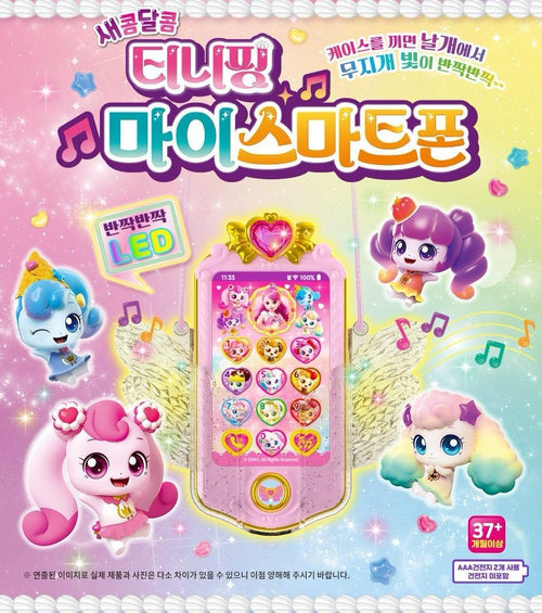 Catch! Teenieping Season 4 – My Smartphone with LED Rainbow Lights & Interactive Modes (Battery Not Included)